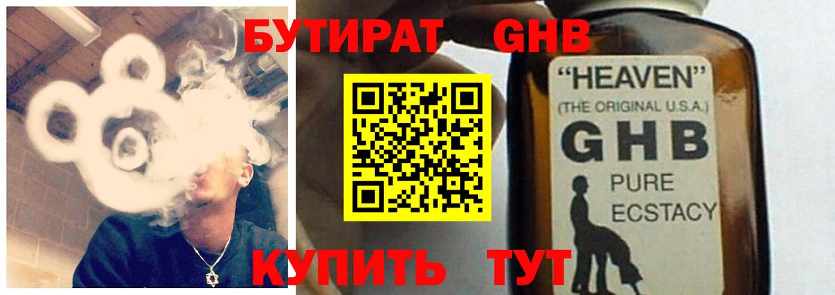 Саянск  Бутират оксана  Вход с VPN 