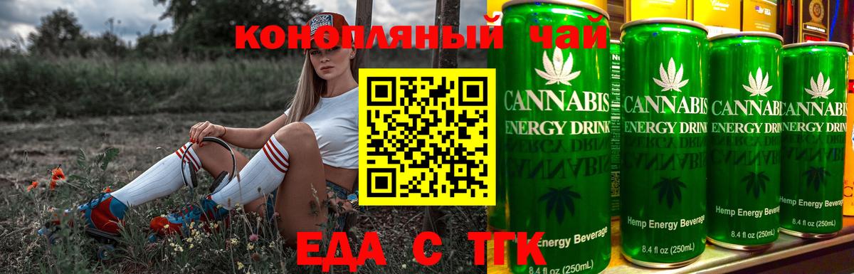 Cannafood конопля  Вход с VPN  Саянск 