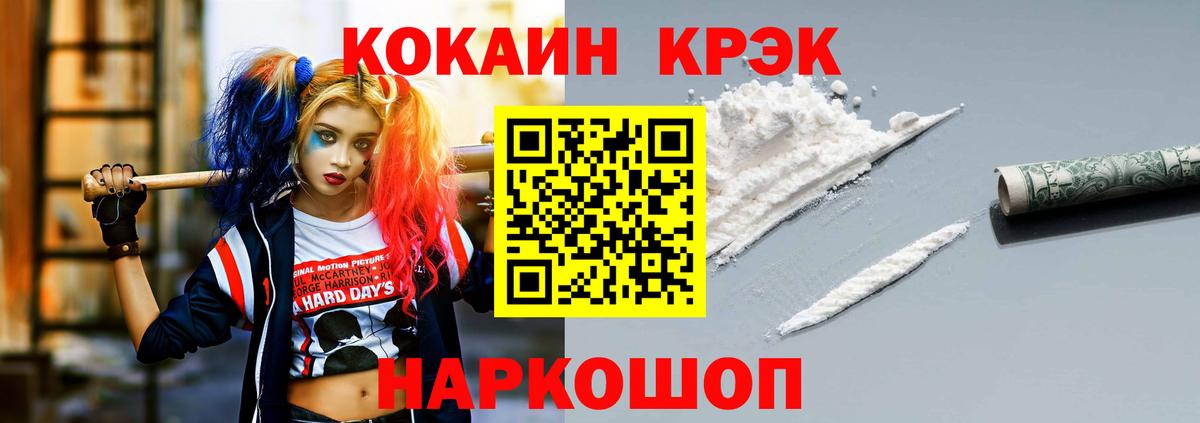 Саянск  КОКАИН Columbia  Cocaine  COCAIN Эквадор  Вход с VPN 
