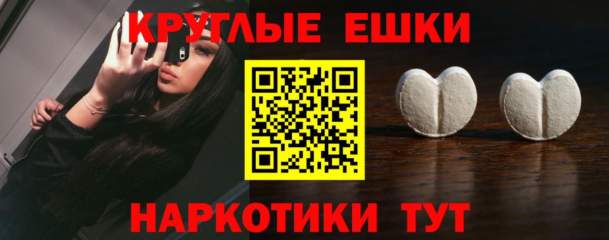 наркошоп  ЭКСТАЗИ  Экстази 250 мг  Вход с VPN  ЭКСТАЗИ таблы  Саянск 