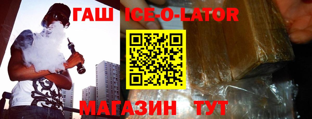 ГАШИШ гашик  Вход с VPN  Саянск  ГАШИШ гашик 