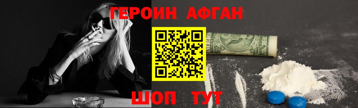 Саянск  Героин Heroin  Героин  Вход с VPN 