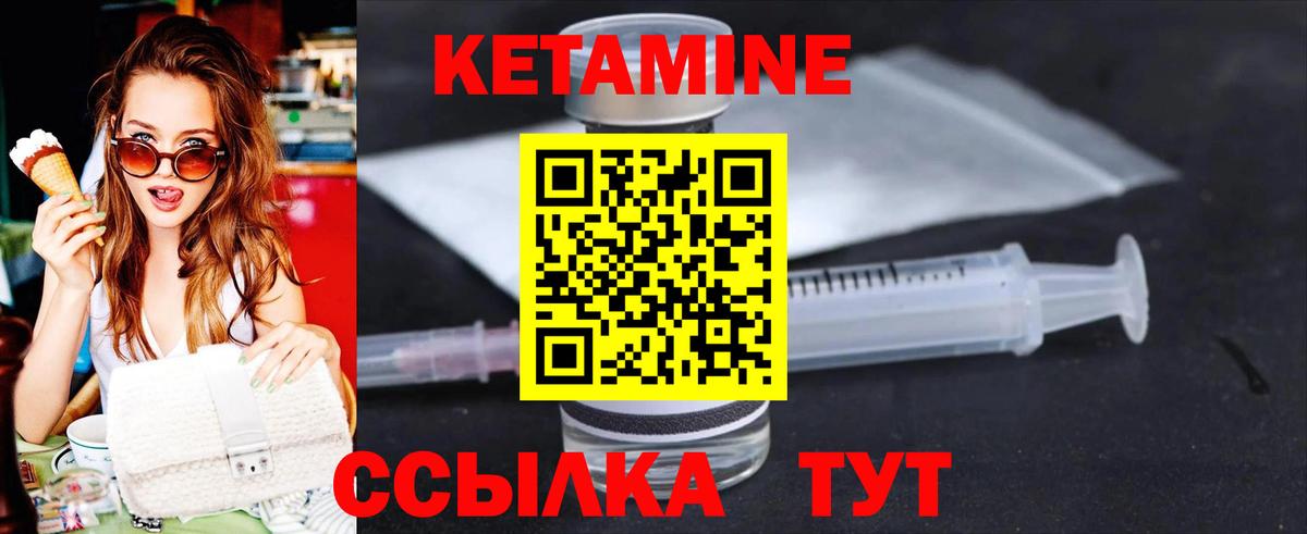 Кетамин VHQ  Вход с VPN  Саянск 