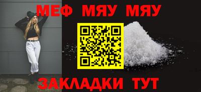 мяу мяу мука Обь