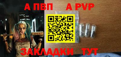 альфа пвп VHQ Обнинск
