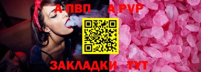альфа пвп VHQ Обнинск