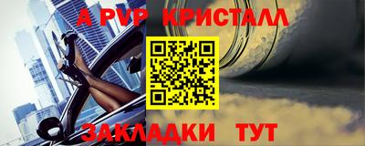 альфа пвп VHQ Обнинск