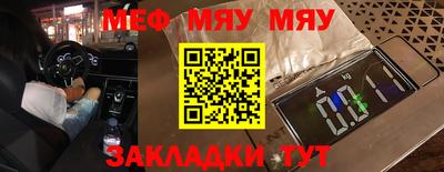 мяу мяу мука Обь