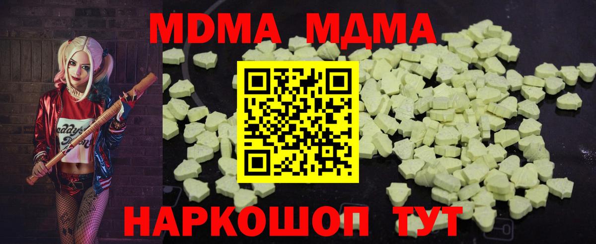 МДМА  МДМА кристаллы  Вход с VPN  MDMA молли  Саянск 