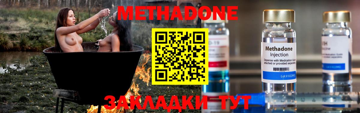 omg маркетплейс  Метадон methadone  Саянск  Вход с VPN  Метадон мёд 