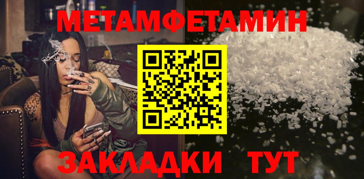 Метамфетамин пудра Саянск