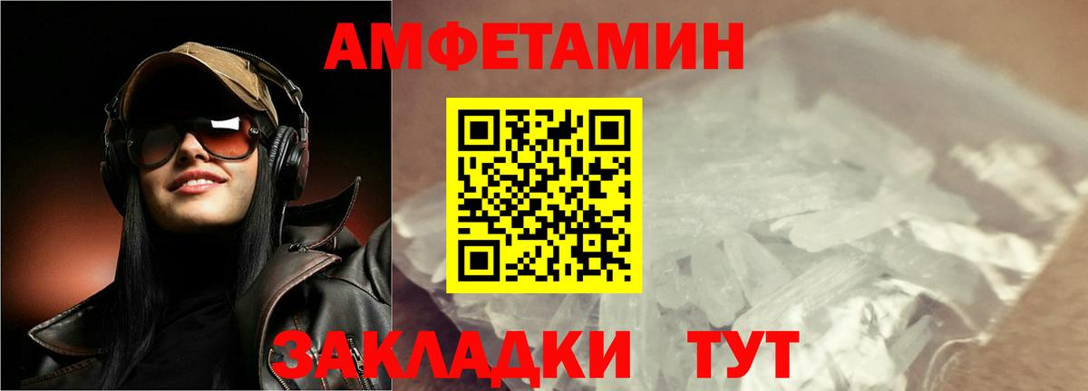 Саянск  Метамфетамин винт  Вход с VPN 