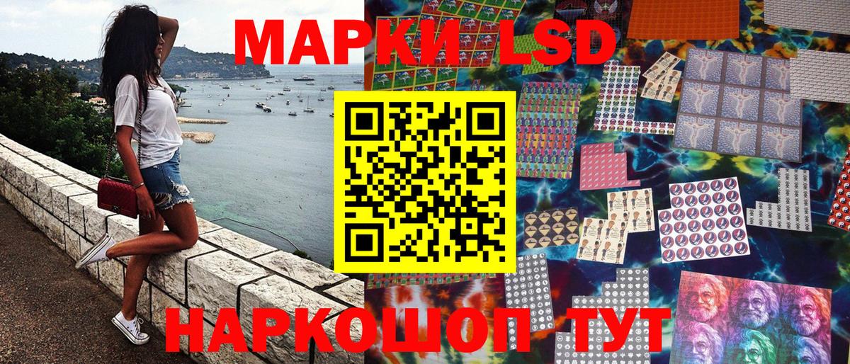 купить  цена  Наркотические марки 1500мкг  Вход с VPN  Саянск  Наркотические марки 