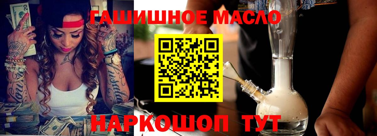 ТГК жижа  Вход с VPN    ССЫЛКА  Саянск 